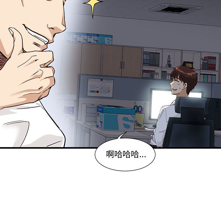 會變身的女友第1話