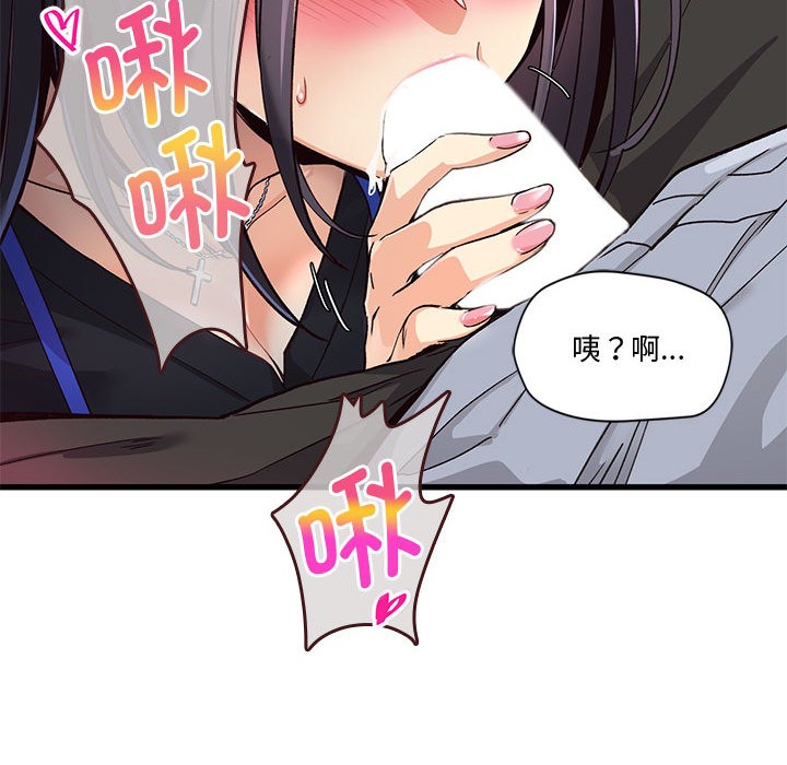 会变身的女友第1話