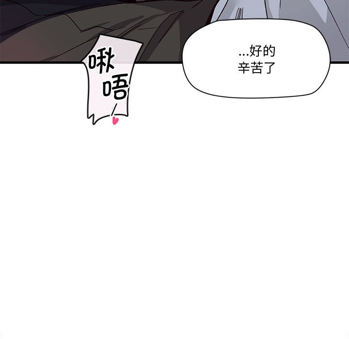 会变身的女友第1話