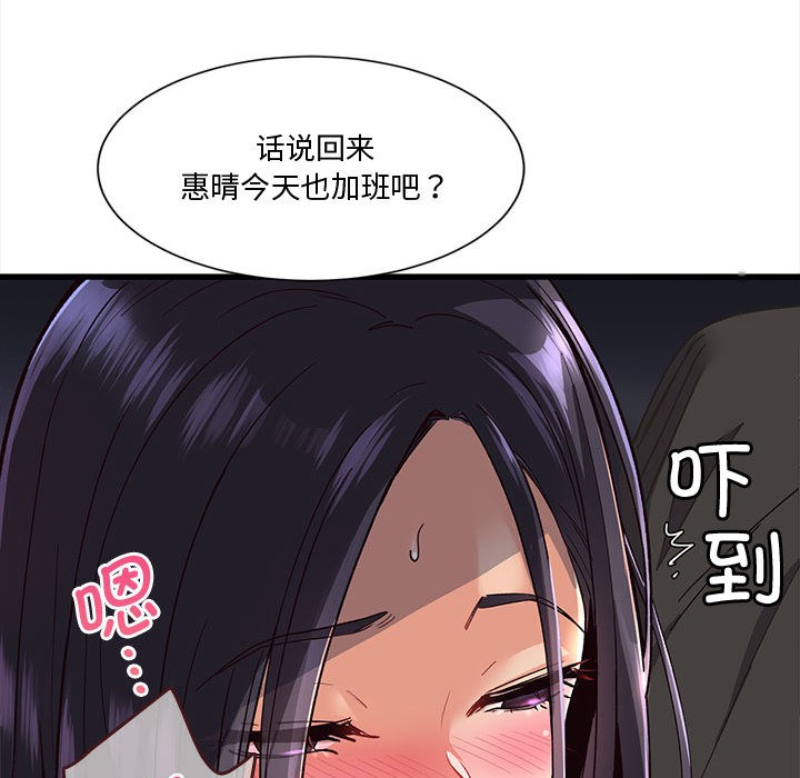 会变身的女友第1话