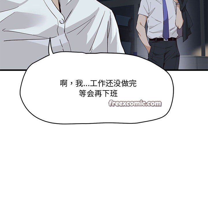 会变身的女友第1話
