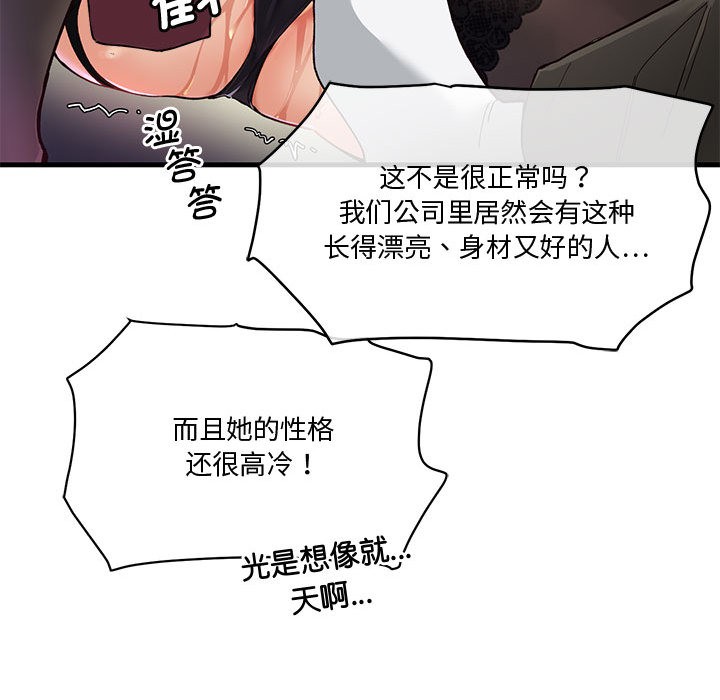 会变身的女友第1话