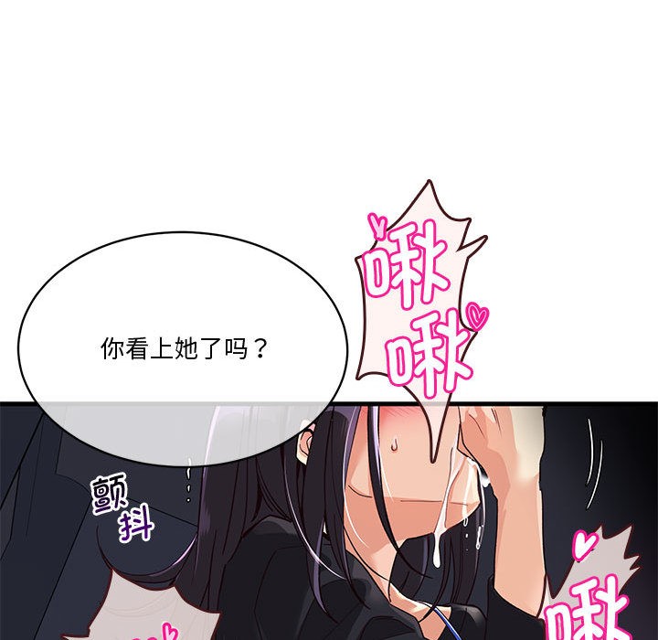 会变身的女友第1話