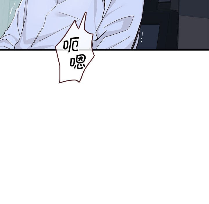 会变身的女友第1话