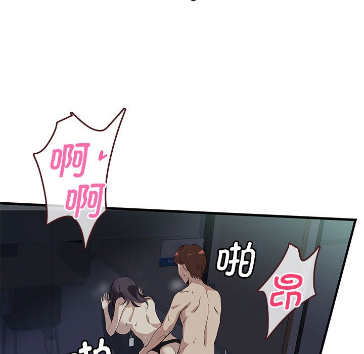 會變身的女友第1話