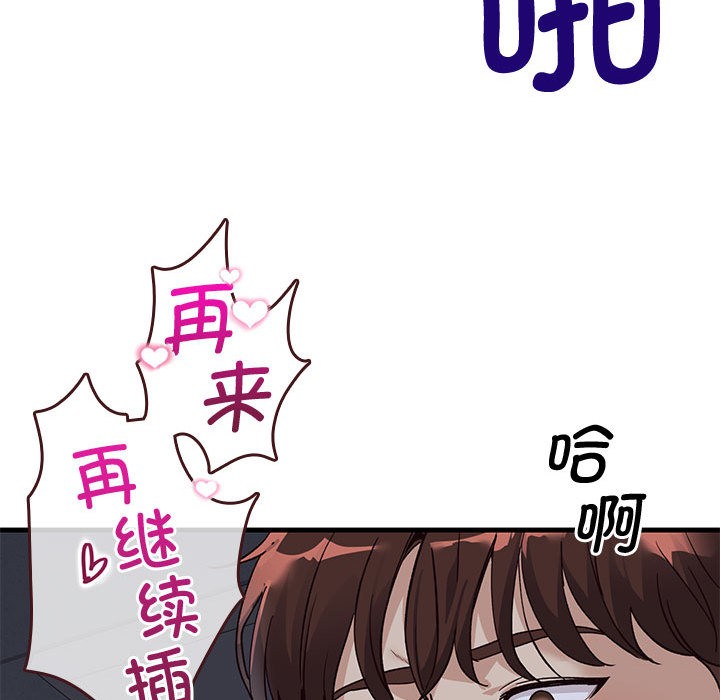 会变身的女友第1话