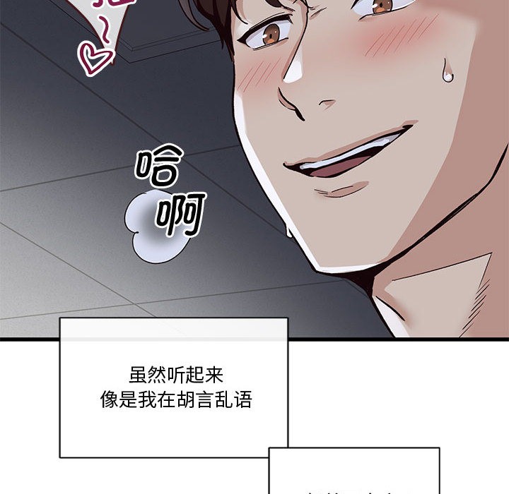 會變身的女友第1話