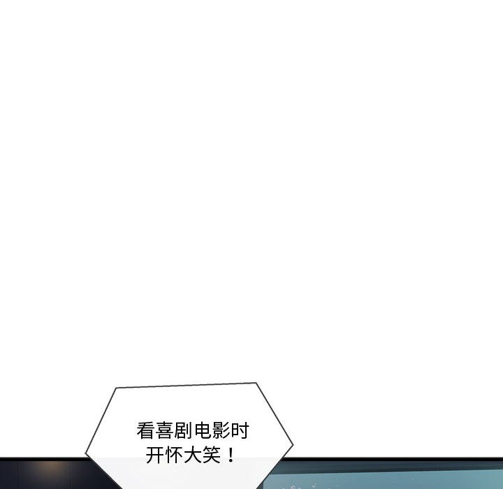 会变身的女友第1话
