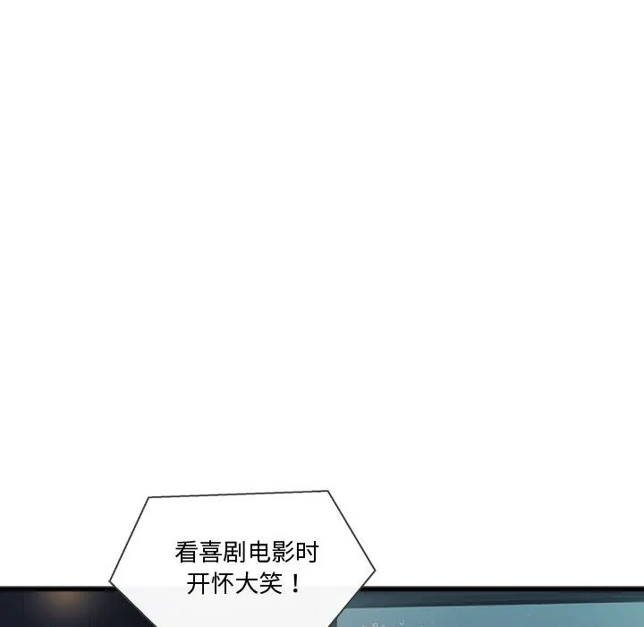 會變身的女友第1話