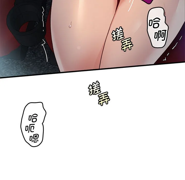 會變身的女友第1話
