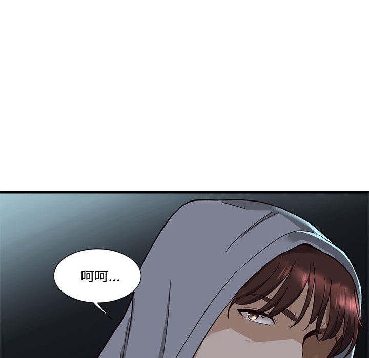 會變身的女友第1話