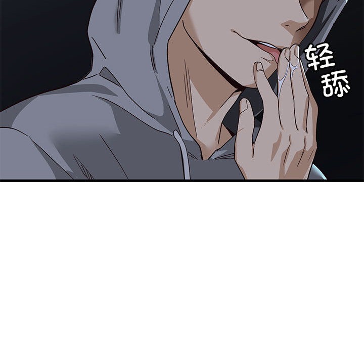 會變身的女友第1話