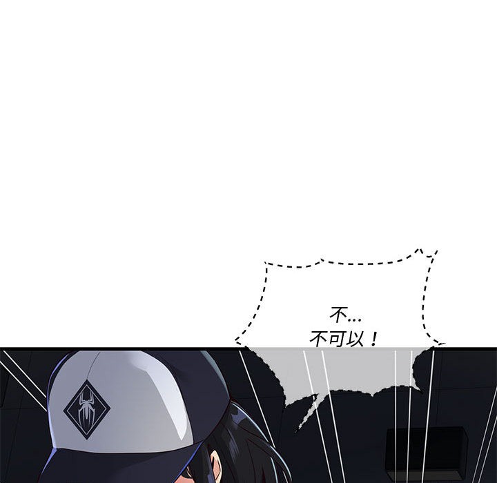 会变身的女友第1話