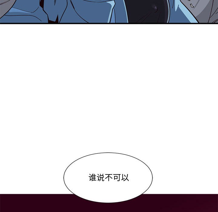 会变身的女友第1话