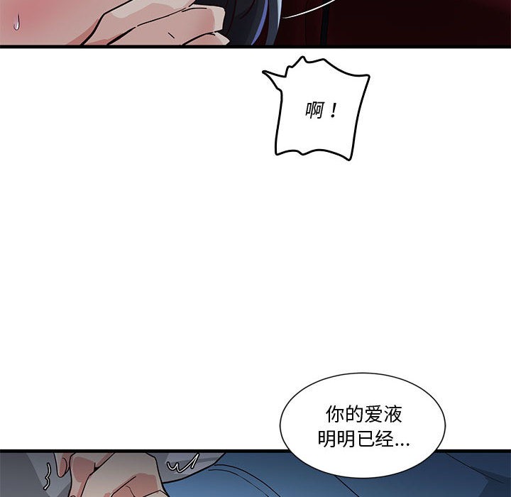 会变身的女友第1話
