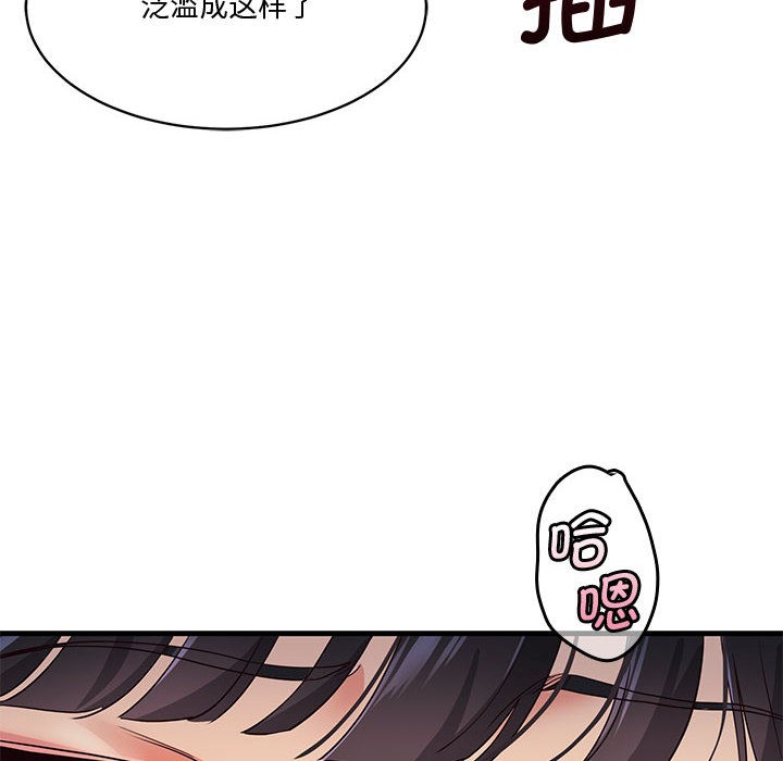 會變身的女友第1話