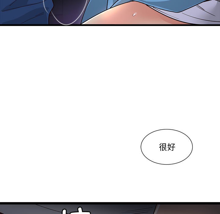 會變身的女友第1話