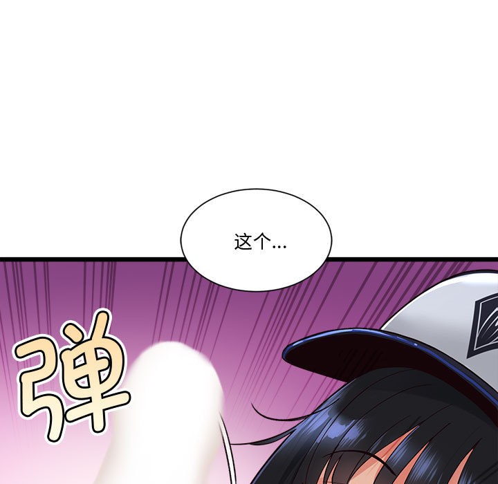 会变身的女友第1話