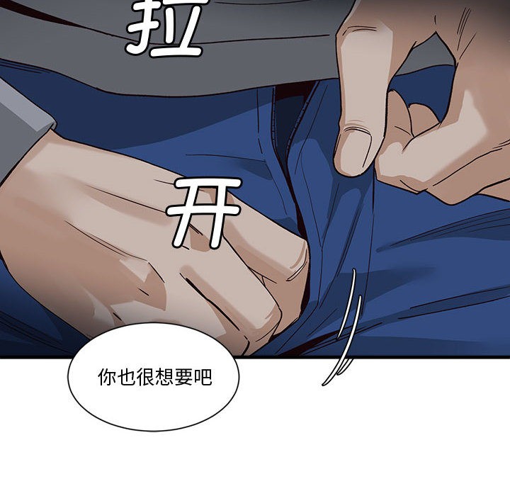 会变身的女友第1话