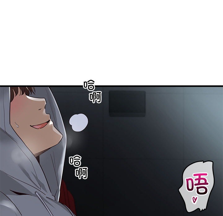 會變身的女友第1話