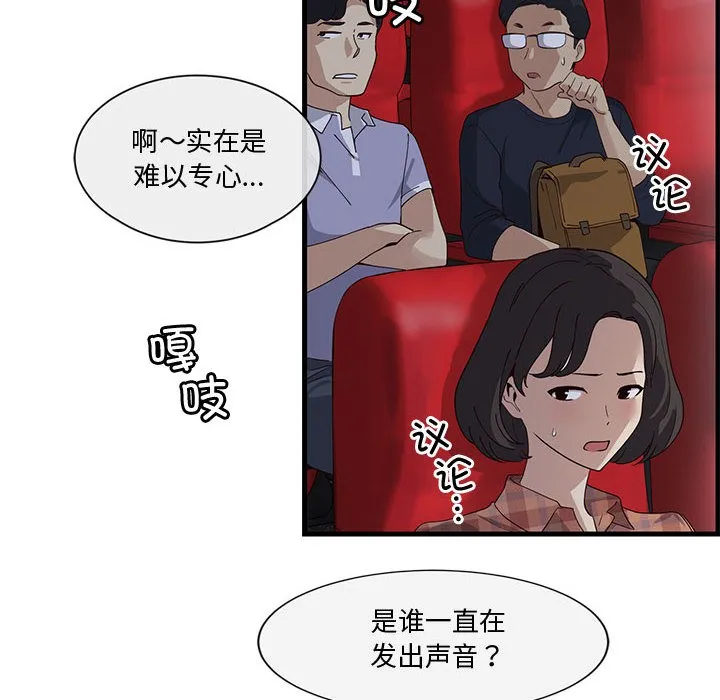 會變身的女友第1話