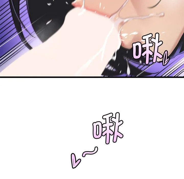 會變身的女友第1話