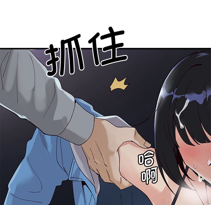 会变身的女友第1話