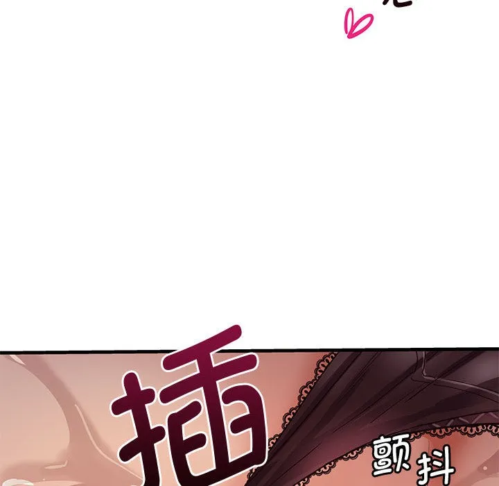 會變身的女友第1話