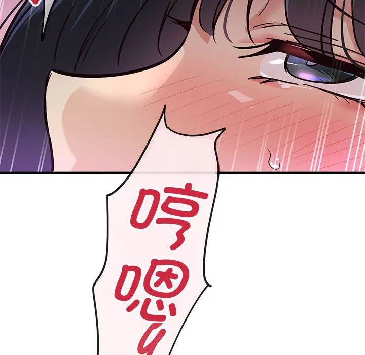 會變身的女友第1話