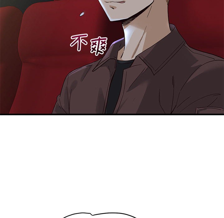 会变身的女友第1话