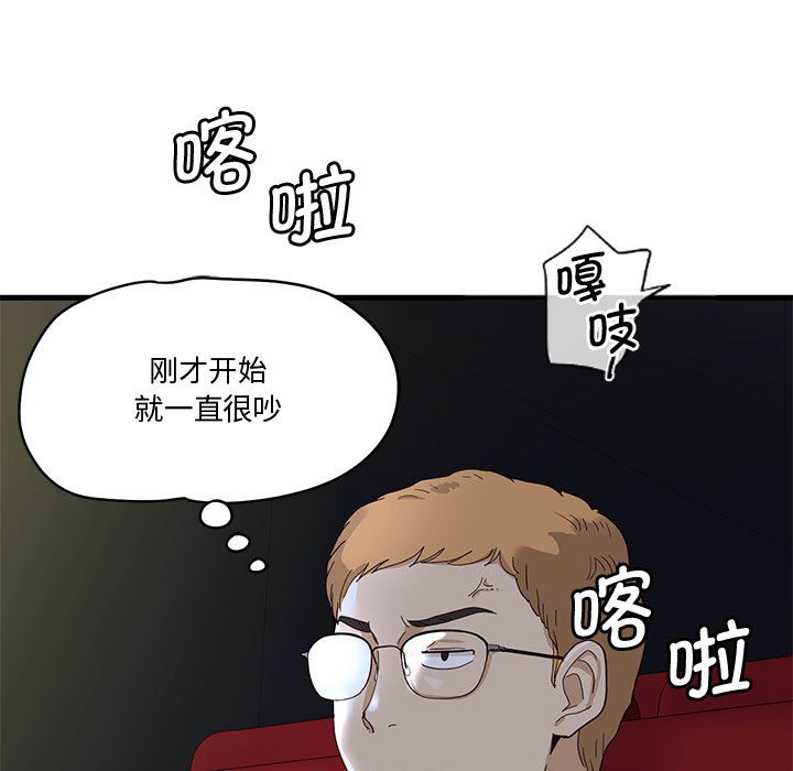 會變身的女友第1話