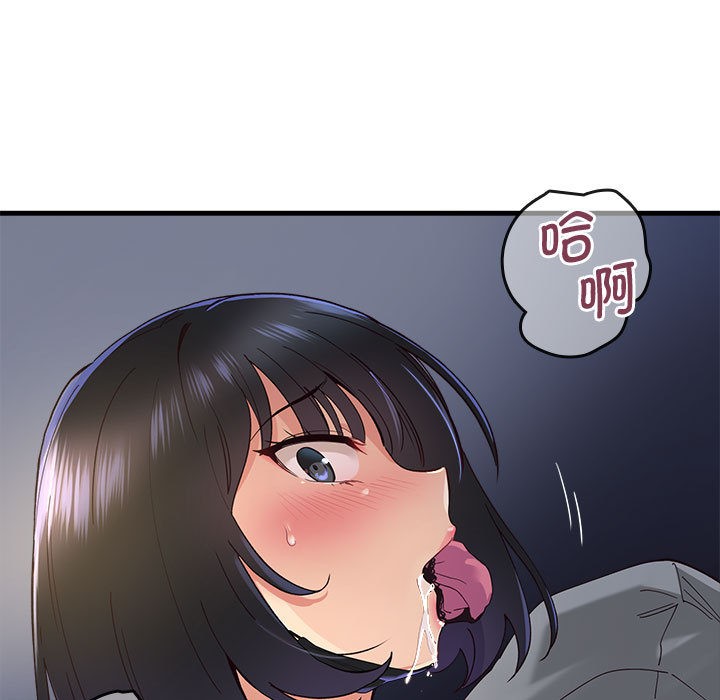 會變身的女友第1話