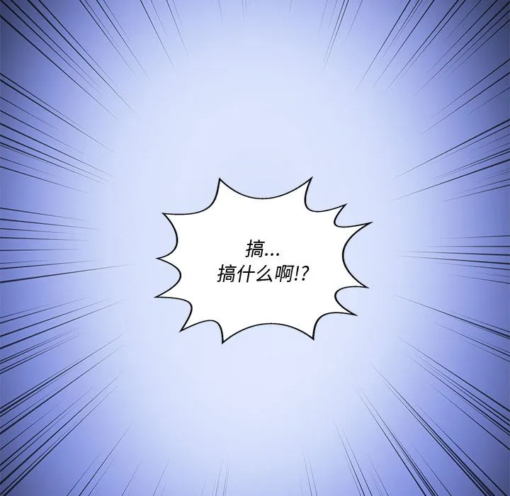 會變身的女友第1話