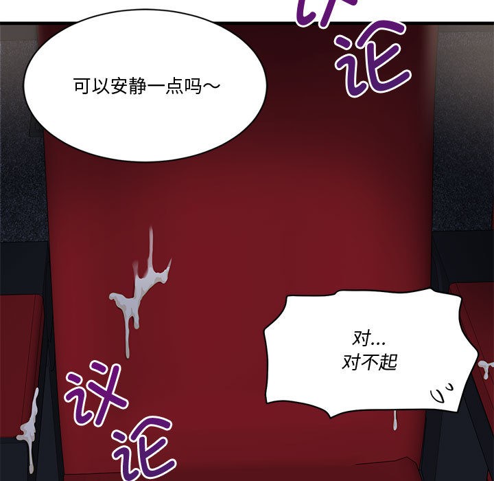 会变身的女友第1话