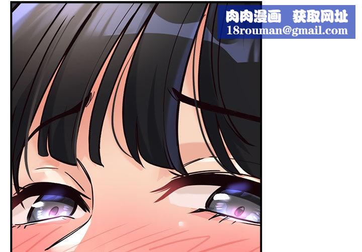 会变身的女友第2話