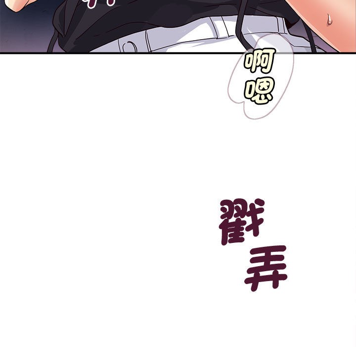 会变身的女友第2話