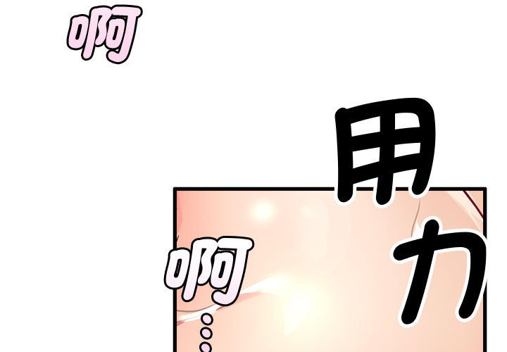 会变身的女友第2话
