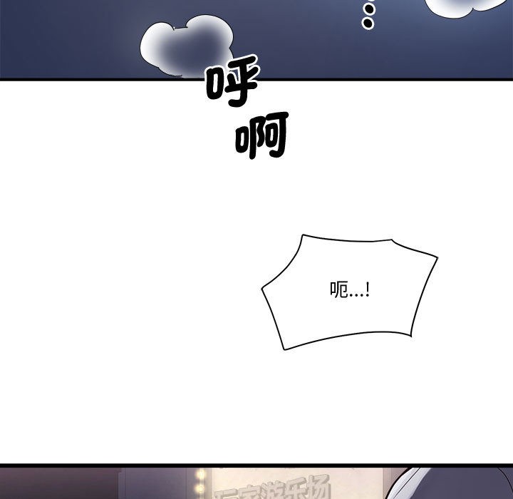 会变身的女友第2话