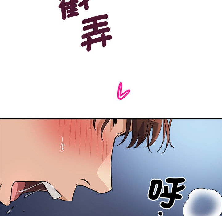 会变身的女友第2话