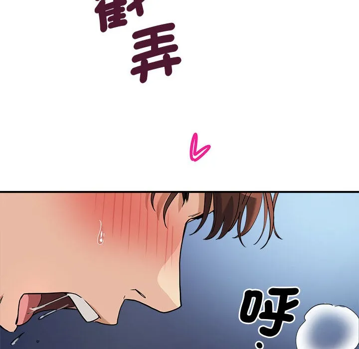 會變身的女友第2話