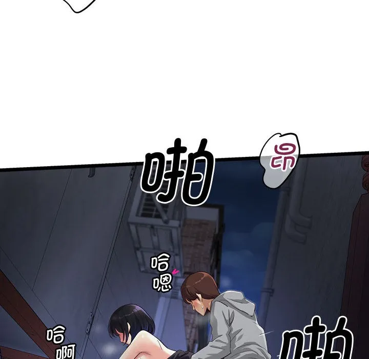 會變身的女友第2話