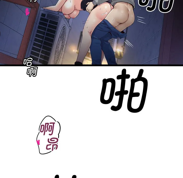 會變身的女友第2話