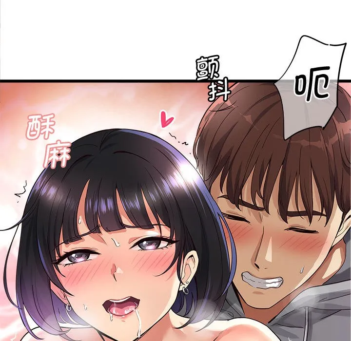 會變身的女友第2話
