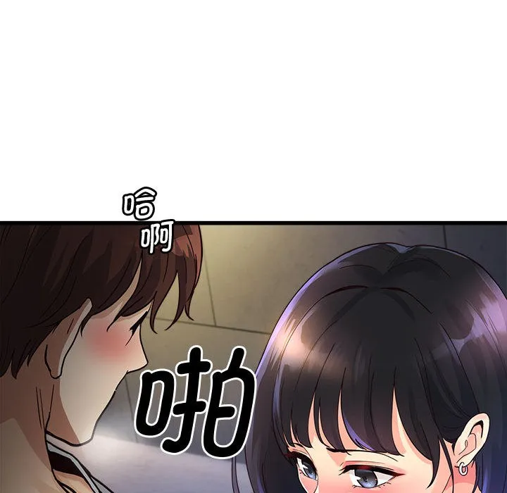 會變身的女友第2話