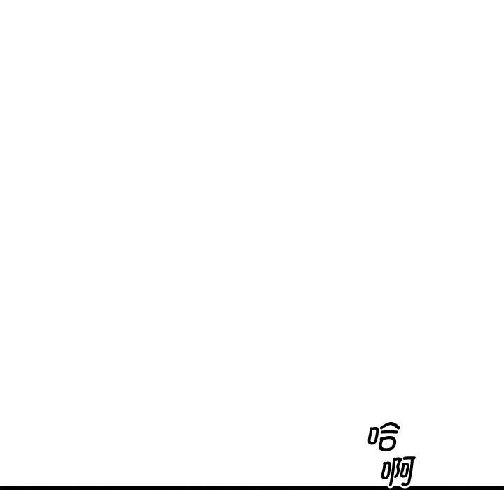 会变身的女友第2话