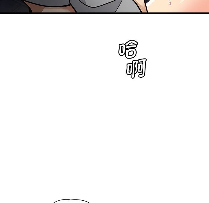 会变身的女友第2话