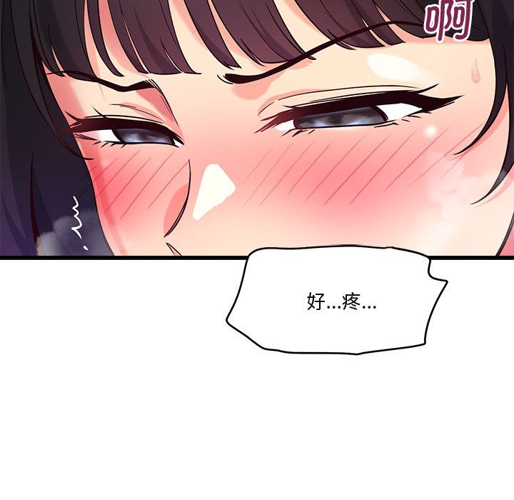 会变身的女友第2话