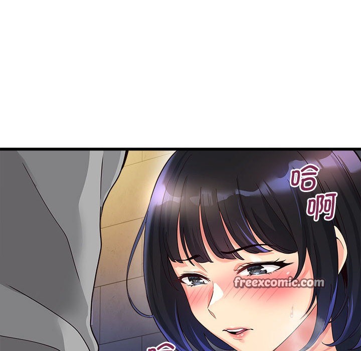 会变身的女友第2话