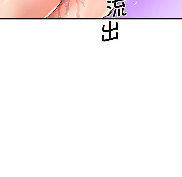 會變身的女友第2話