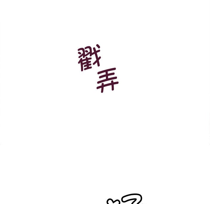 会变身的女友第2话